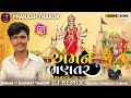 અમને ભણતર માતાએ ભણાયા singer dashrat thakor now song dj remix newsong