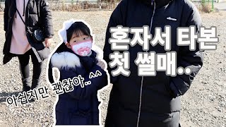 문경 사계절썰매장 문경 가름펜션 겨울여행 [나니나두 Naninadu]