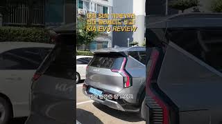 국산 대형 SUV 비교! 기아 EV9과 현대 팰리세이드 - KIA EV9 vs PALISADE [모비티 - MOBiTi]#기아ev9 #현대팰리세이드  #PALISADE