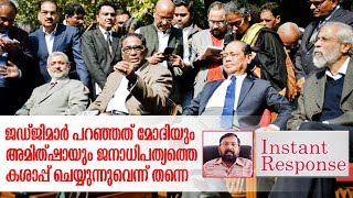 ജഡ്ജിമാര്‍ പറഞ്ഞത് മോദിയും അമിത്ഷായും ജനാധിപത്യത്തെ കശാപ്പ് ചെയ്യുന്നുവെന്ന് തന്നെ