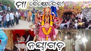 ମା ବୈଷ୍ଣୋଦେବୀ ମାଛି ପୋଡ଼ା ନୟାଗଡ଼