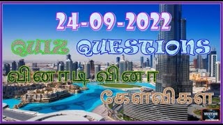 VESTIGE QUIZ QUESTIONS ( 24-09-2022 ) / வெஸ்டிஜ் வினாடிவினா கேள்விகள் ( 24-09-2022 )@VestigeFamily