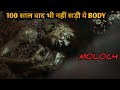 The Body Did't Décomposé for 100+ Years, Why & Who is The KiIIer? | Movie Explained in Hindi & Urdu