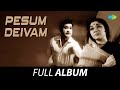 Pesum Deivam - Full Album | Sivaji Ganesan, Padmini | K.V. Mahadevan | Vaali