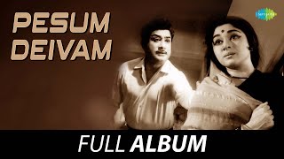 Pesum Deivam - Full Album | Sivaji Ganesan, Padmini | K.V. Mahadevan | Vaali