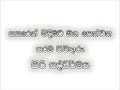 51. parama sathya පරම සත්‍යය