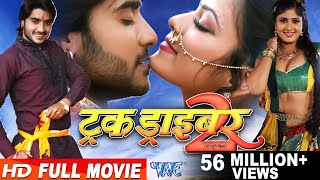 Truck Driver 2 || Super Hit Full Bhojpuri Movie - Bhojpuri Film 2023 || Chintu Pandey, Nidhi Jha