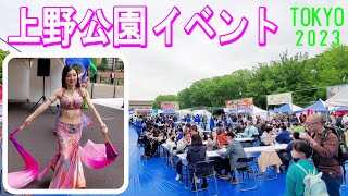 Various events at Ueno Park（上野公園の各種イベント）