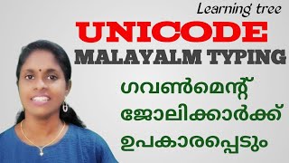 COMPUTER | UNICODE MALAYALAM TYPEING | മലയാളത്തില്‍ പഠിക്കാം