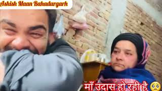 माँ उदास हो रही है 🥺 Ashish Maan Bahadurgarh || Ashish Maan Bahadurgarh vlogs || Ashish maan #video