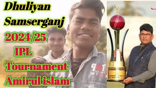 Samserganj IPL Tournament | Start date 28 Dec Final date 5 Jun MLA  Amirul islam Chaksapur Dhuliyan