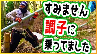 1日に竹5本しか倒せなかった【竹林整備2年目】