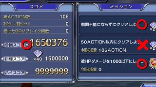 [DFFOO]Act未達成：BT有ればイダSolo出来そう ／ 3倍速【第４部６章後編 SHINRYU】