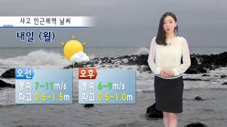 날씨속보 5월 4일 21시