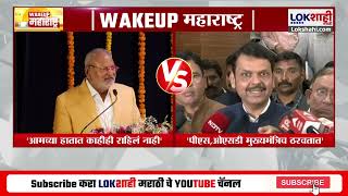 Manikrao Kokate Vs Devendra Fadnavis | मुख्यमंत्र्यांनी आम्हाला दम दिला, माणिकराव कोकाटे यांचं विधान