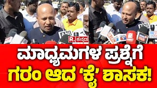 Congress MLA Iqbal Hussain Reacts Land Grabbing Accused :ರಾಮನಗರದಲ್ಲಿ ಶಾಸಕ ಇಕ್ಬಾಲ್ ಹುಸೇನ್ ಪ್ರತಿಕ್ರಿಯೆ