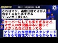 【これが正解】チェルシーのスカッド多すぎ問題。ついに決着がつく！！！