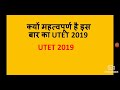 🔴कैसे बनेगा आप का गुणाक उत्तराखंड प्राइमरी अध्यापक भर्ती ओर जानिए क्यों महत्वपूर्ण है इस बार का