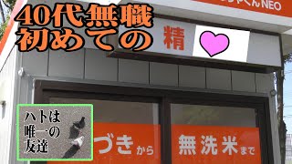 石川県のお米ひゃくまん穀を頂きました。