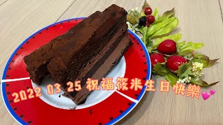 『美食報報』法國頂級戚風蛋糕｜團購最愛｜巧克力控不可錯過｜宅配甜點