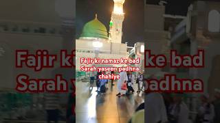 Fajr  ki namaz ke bad surah yaseen padhna chahiye