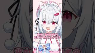 好きです！付き合ってください・・・！【新人VTuber / 望白ぬい】#shorts #short #vtuber