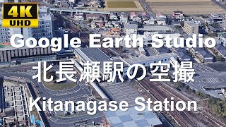 4K UHD 【2021】岡山県 岡山市 JR西日本 山陽本線 北長瀬駅周辺の空撮アニメーション