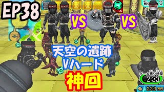 【超戦闘中】天空の遺跡　Vハード　ベリーハードモード　これこそ最終決戦バトルロイヤル！全忍集結！誰が1番か決めよう！忍達！EP38 【戦闘中】