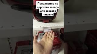 Пополнение товара