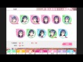 【スクフェス 05】園田海未限定ステップアップ勧誘 1日目の結果‥