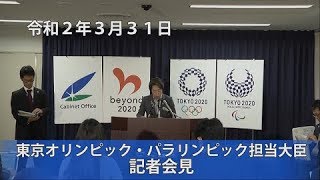 橋本聖子 東京オリンピック・パラリンピック担当大臣　記者会見