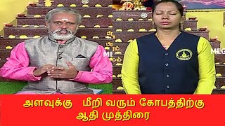 அதிகமாக கோபம் வருதா.? இந்த யோகா செய்து குறைக்கலாம்.! Krishnan Balaji I Mega Tv I Degam Sirakka Yoga