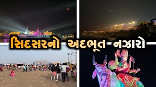 500 દિવળાની આરતી 😮 | Part - 1 | #gujarati #vlog