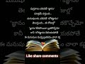 లోకజ్ఞానం జ్ఞానం books yt viral short video sl collections u0026 decors