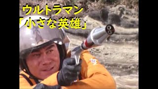 ウルトラマン ｢小さな英雄｣ ピグモンがくれた勇気