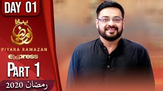 Piyara Ramazan | Iftar Transmission | Aamir Liaquat | Part 1 | 25 April | Ramzan 2020 | Express Tv
