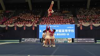 スモールグループス演技競技　女子部門　第6位 箕面自由学園高等学校・A GOLDEN BEARS・A 95.0　第２９回全日本高等学校チアリーディング選手権大会