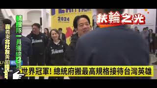 狂賀!!!扶輪之光!!!嘉義東北扶輪社社友\