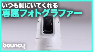 何気ない日常を自動撮影！ 一家に一台欲しい、CANON「PowerShot PICK」