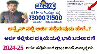 Yuvanidhi online Application 20240-25 Latest Updates and process Explained | ಯುವನಿಧಿ ಅರ್ಜಿ 2024-25