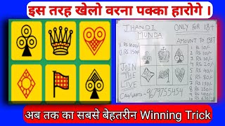 Jhandi Munda Jitne Ka Easy Trick | Best Trick Of Jhandi Munda