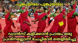 എത്താണാ നാളായി കാത്തിരുന്തേ ചുവപ്പിൽ ആടി കൈകൊട്ടിക്കളി സംഘം @svlogmediaz