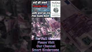 The Psychology of Money Audio Book Summery in Hindi #shots #audiobook