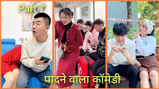 Paadne wala comedy | padhne wala comedy | padhne wala comedy funny video