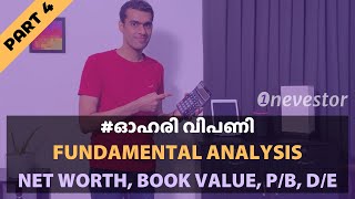 Net Worth, Book Value, Debt-Equity, PB Ratio In Malayalam | Fundamental Analysis | PART 4 | EP. #168