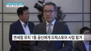 [단독]신세계, 세계 최대 드럭스토어 월그린 손잡는다...정용진 부회장 3년 사업 실패, 전략 전면 수정