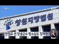 한정우 전 창녕군수 항소심도 징역형 (2023.12.25/뉴스데스크/MBC경남)