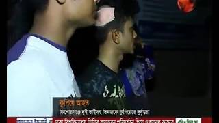 কিশোরগঞ্জের বড় বাজারে দুর্বৃত্তদের আঘাতে আহত তিন - CHANNEL 24 YOUTUBE