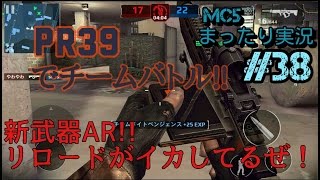 【モダコン5】まったり実況#38 新武器!! PR39編【チームバトル】