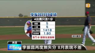 【2014.08.17】李振昌對金鶯 中繼1局三上三下 -udn tv